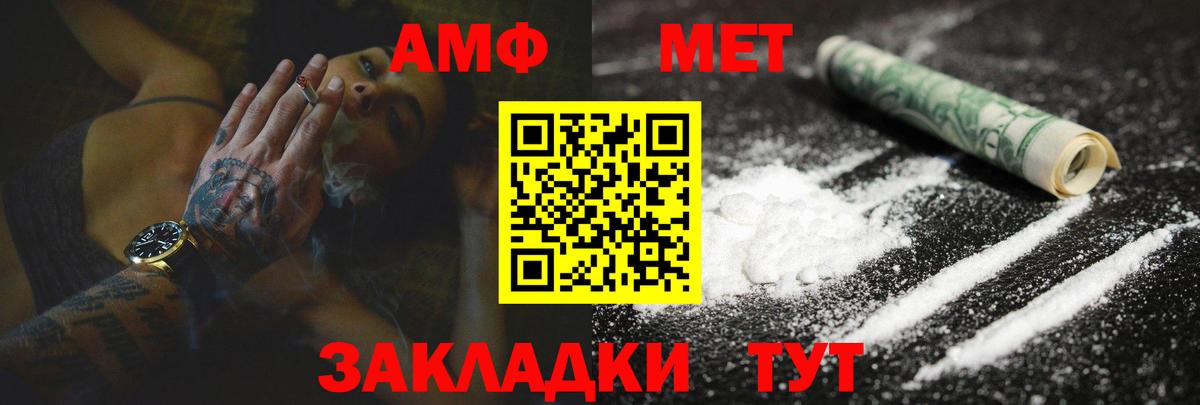 Амфетамин VHQ Буйнакск