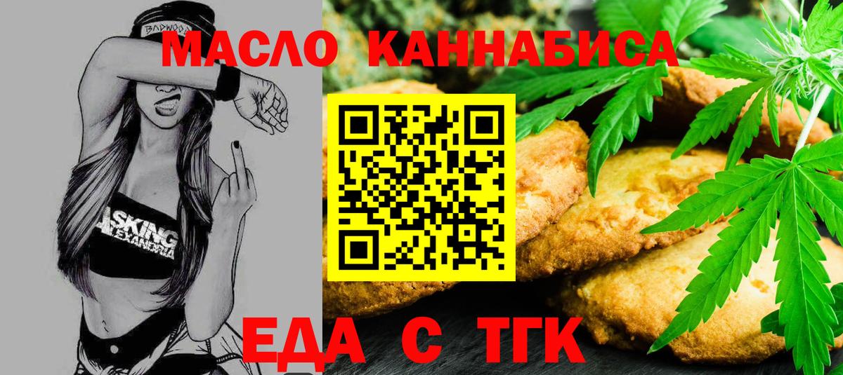 Canna-Cookies марихуана Буйнакск