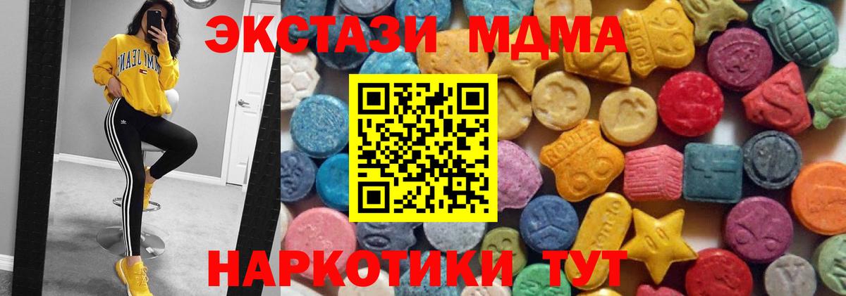 Экстази круглые Буйнакск