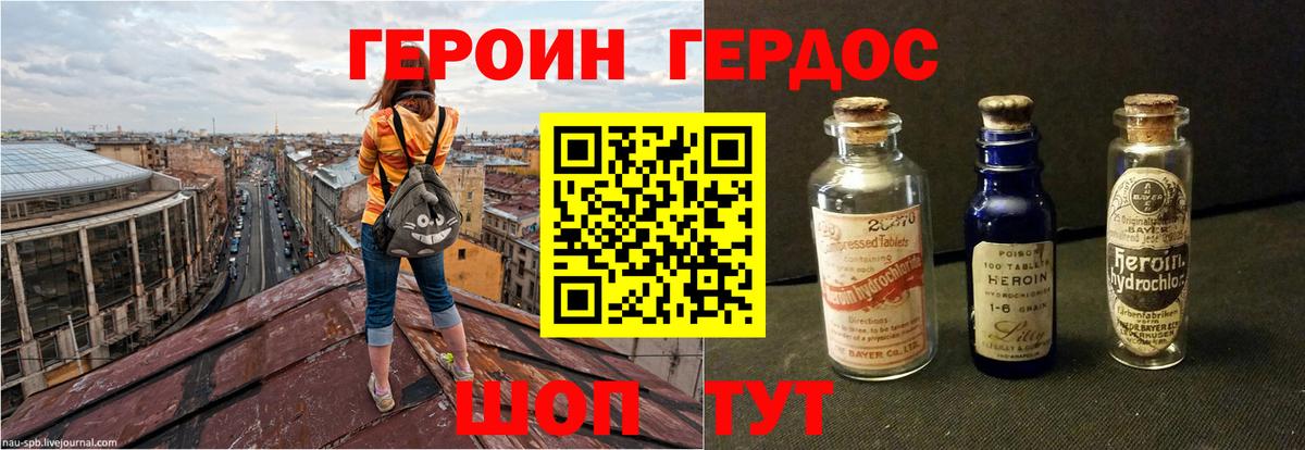 Героин белый Буйнакск