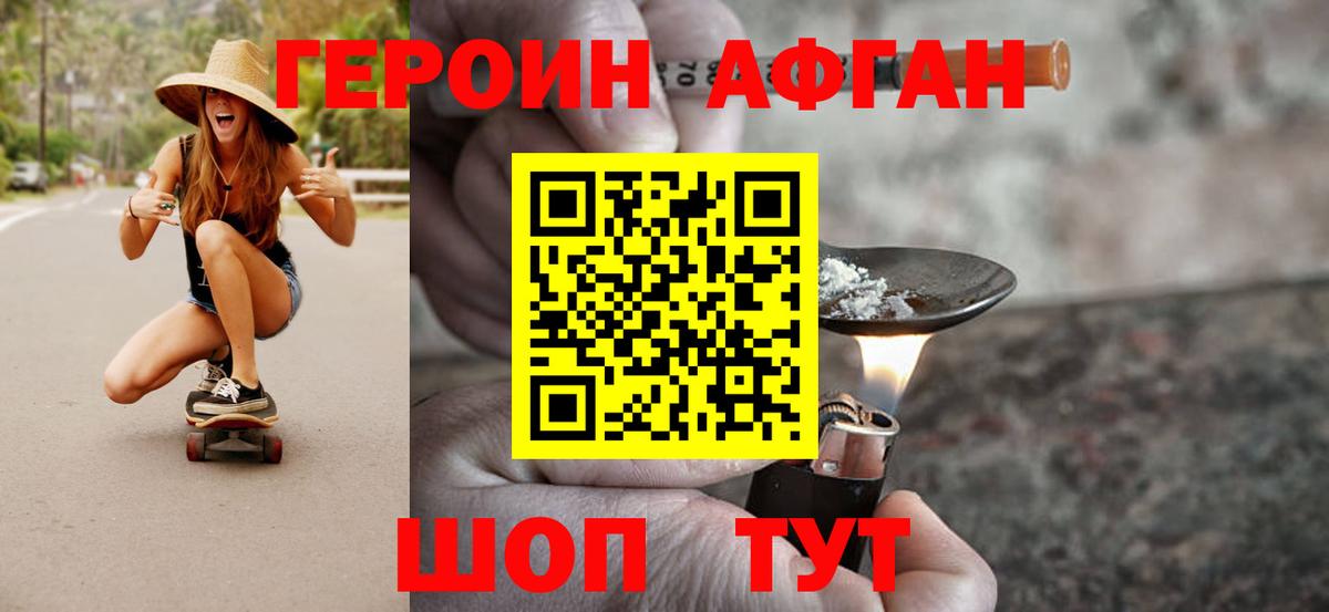 ГЕРОИН VHQ  Вход с VPN  Буйнакск 