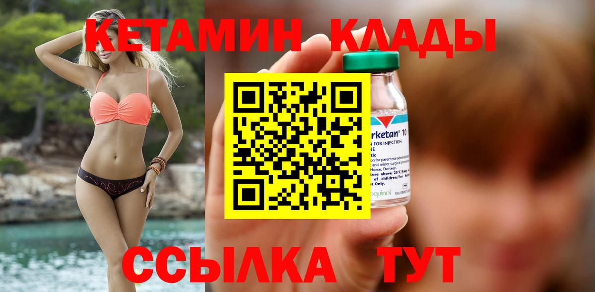 Кетамин VHQ Буйнакск