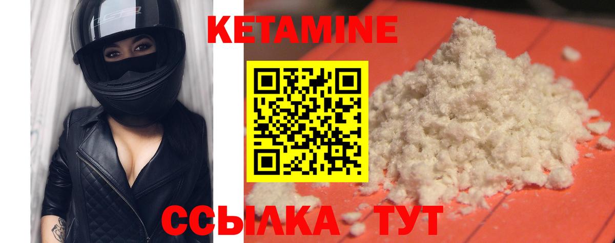 Буйнакск  КЕТАМИН VHQ  Кетамин ketamine  Вход с VPN 