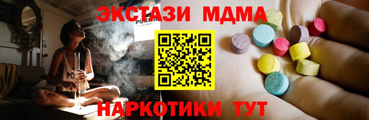 MDMA  МДМА Molly  Вход с VPN  MDMA кристаллы  Буйнакск 