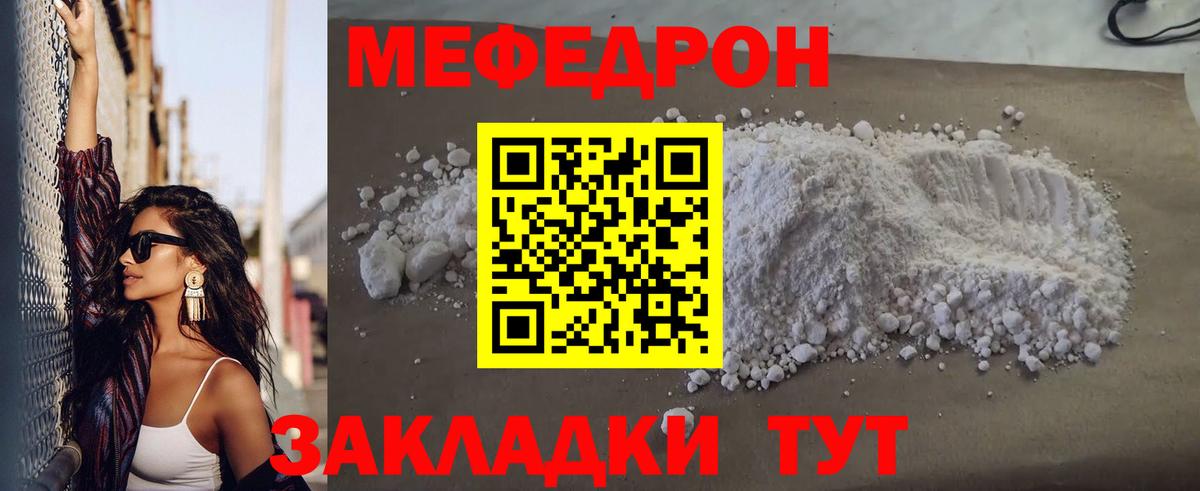 МЕФ  Мефедрон mephedrone  Вход с VPN  Буйнакск 