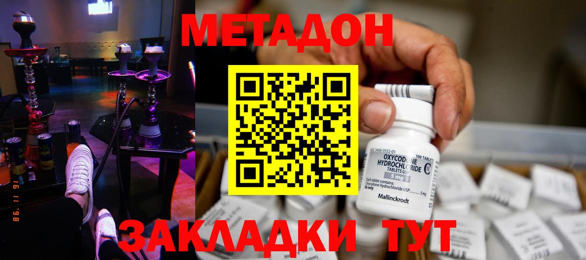 omg маркетплейс  Вход с VPN  Буйнакск  Метадон кристалл  МЕТАДОН VHQ 